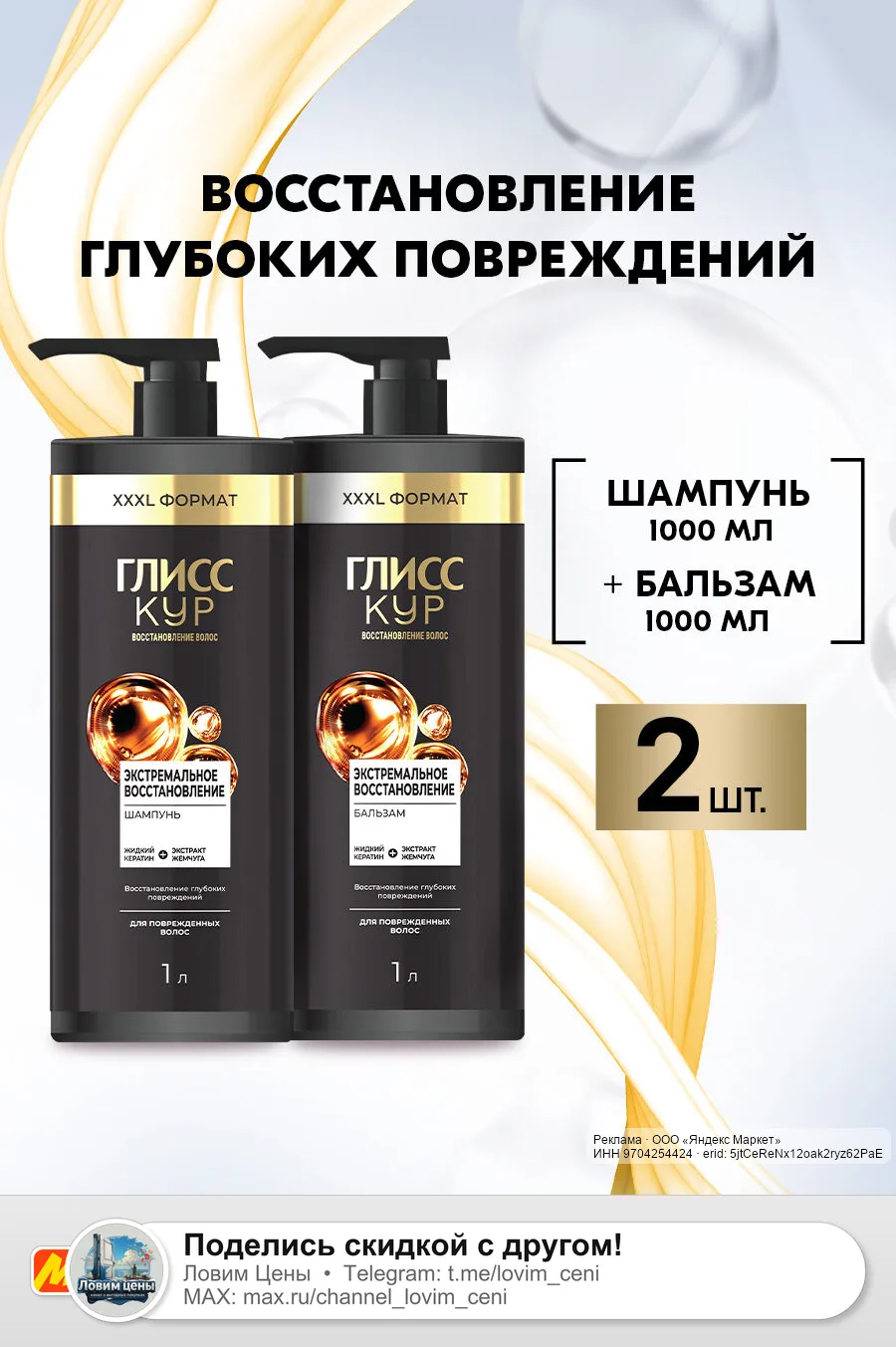 🟡 Яндекс Маркет