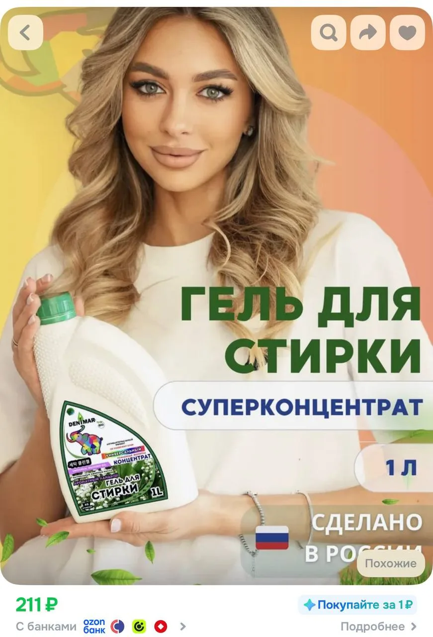 https://ozon.ru/p/o8570921