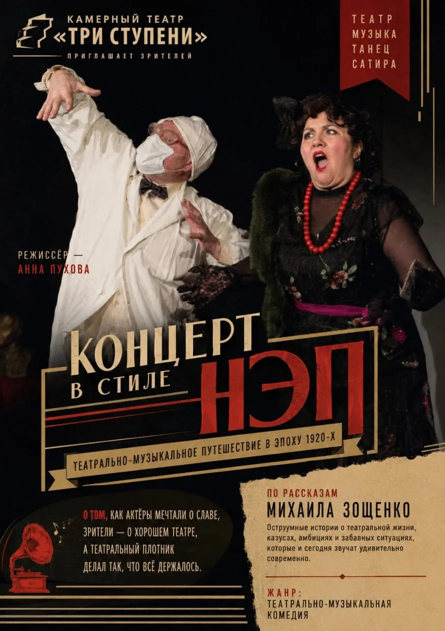 ТЕАТР "ТРИ СТУПЕНИ"