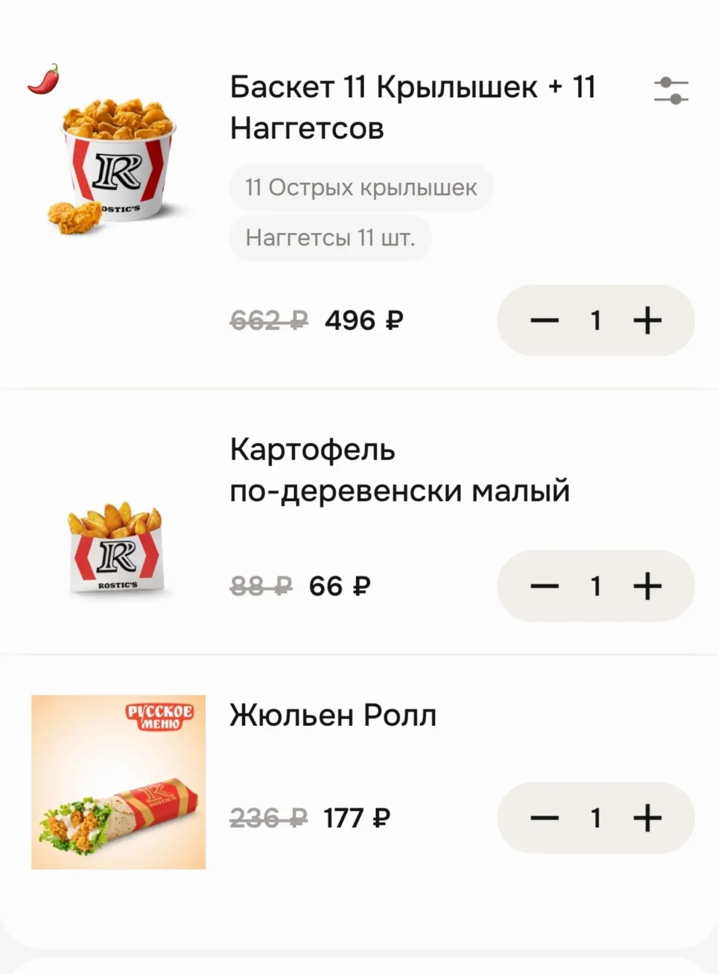 Ростикс