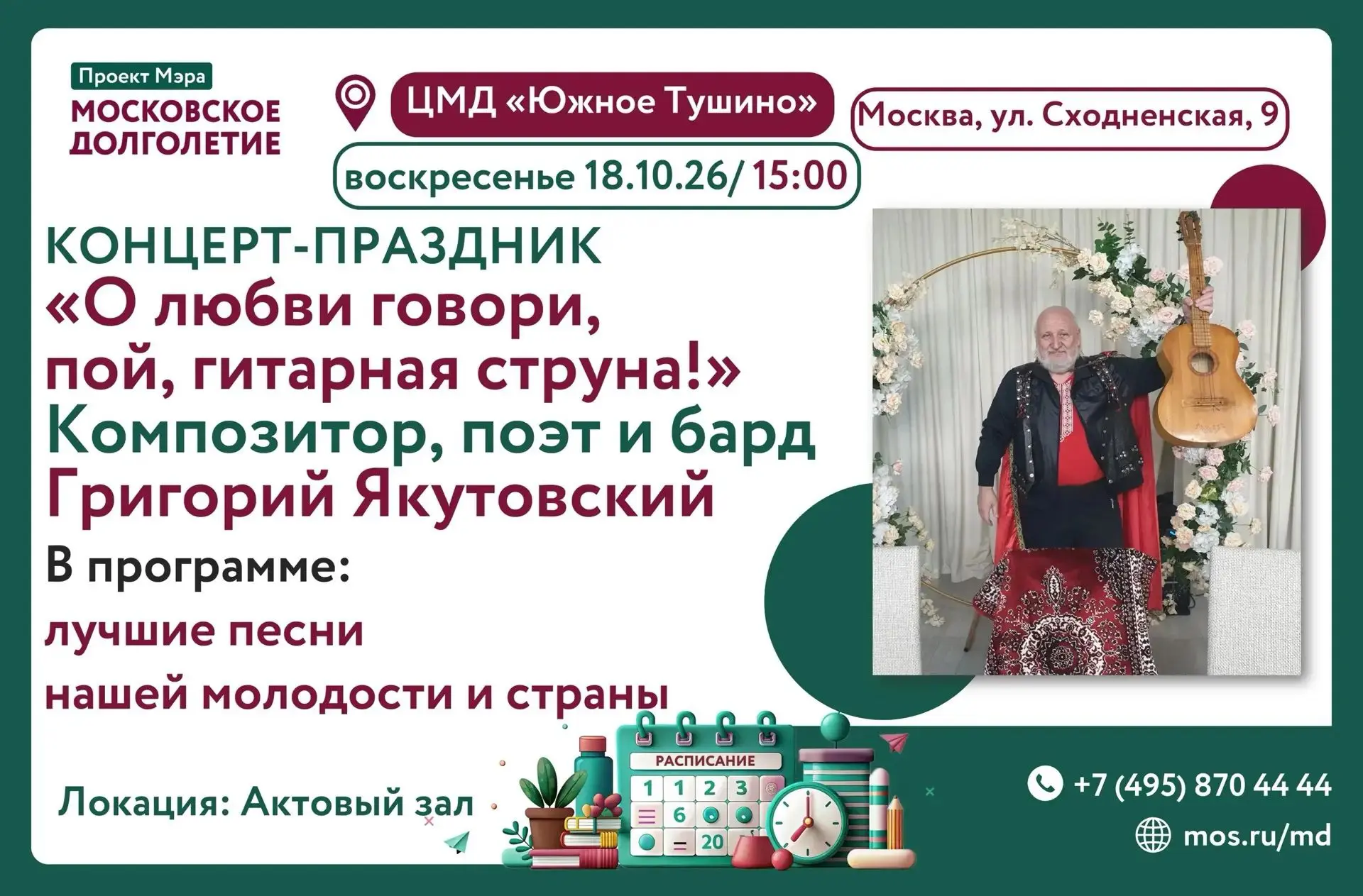 ✨Дорогие друзья!