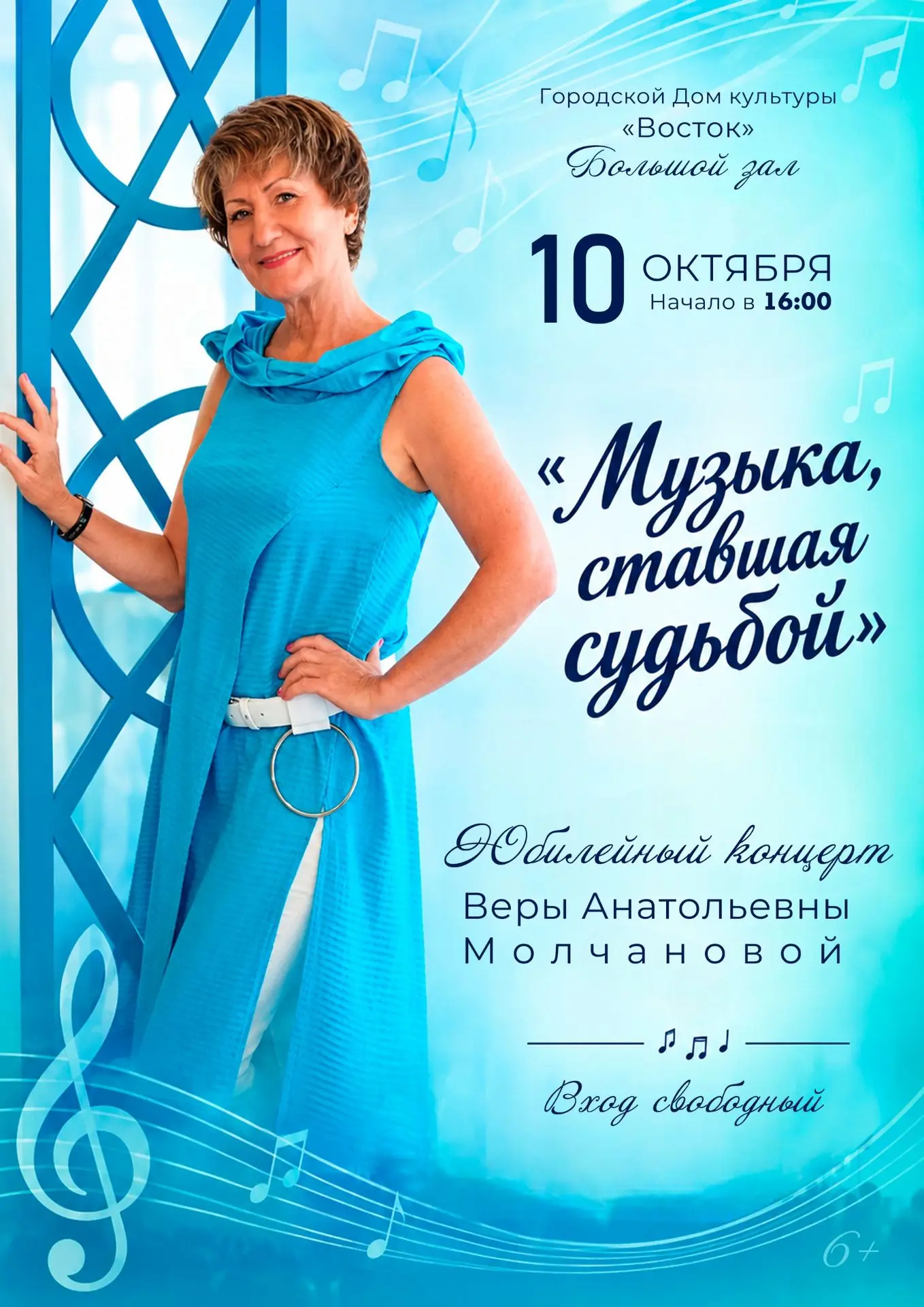 🎵 «Музыка, ставшая судьбой»