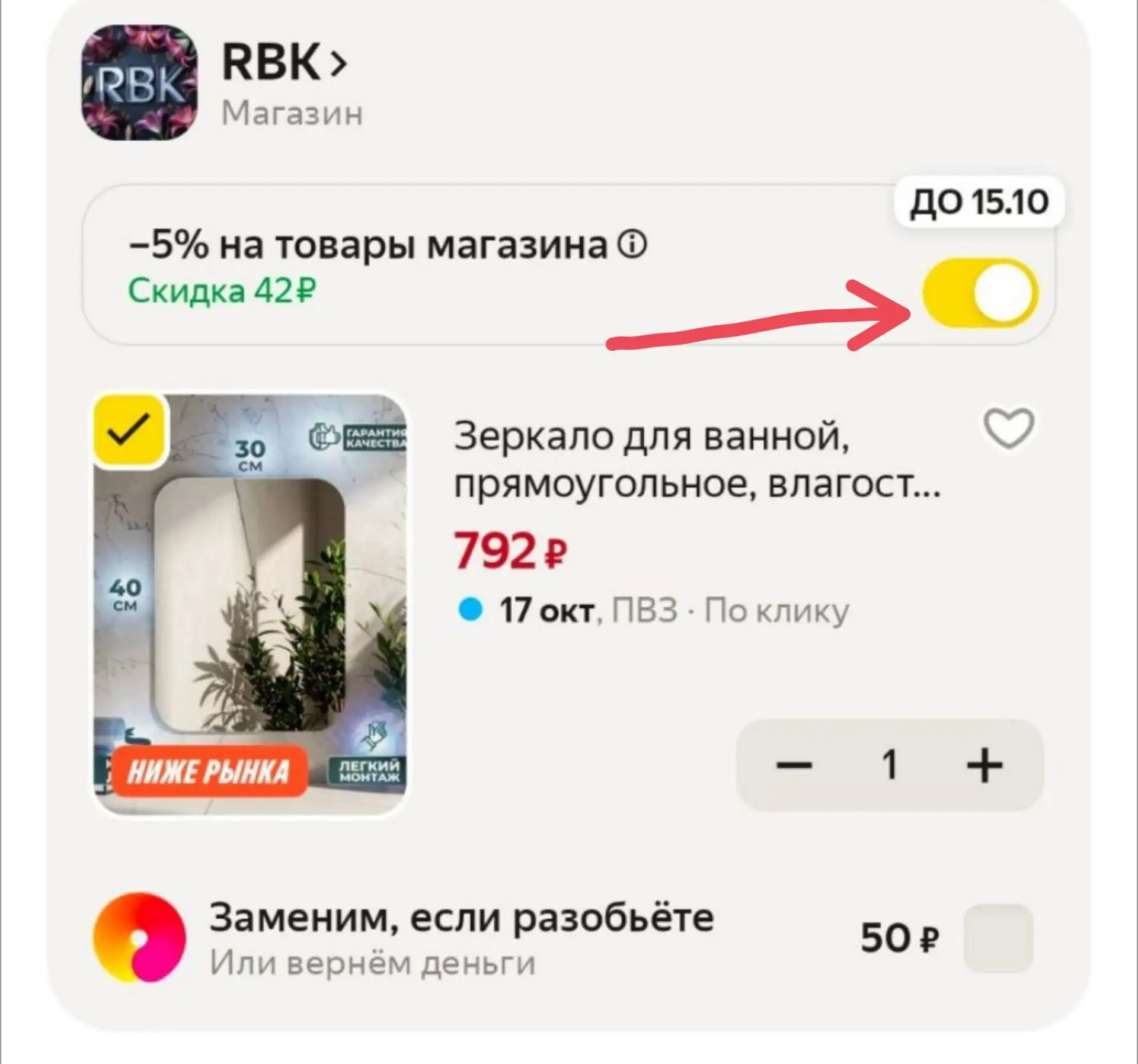 https://market.yandex.ru/cc/BJ4EiA