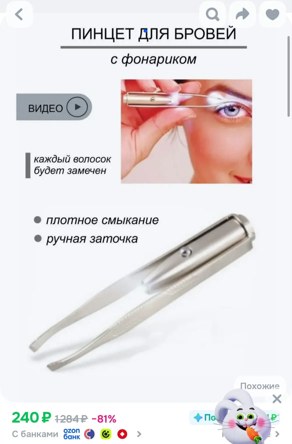 https://ozon.ru/t/Uu0azyw