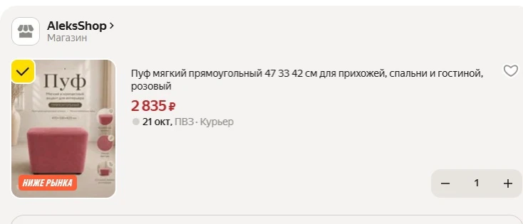 https://market.yandex.ru/cc/BHj4s3?erid=5jtCeReNx12oak2rVZ7Ys7S