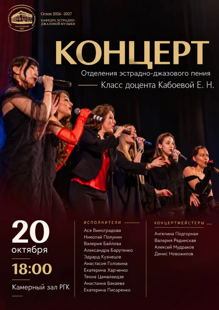 Ростовская консерватория им. С. В. Рахманинова