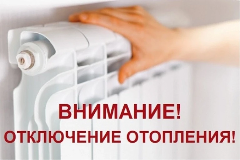 ❗ ️Сегодня 08.10.2026 в связи с аварией на участке теплотрассы подача отопления по адре...