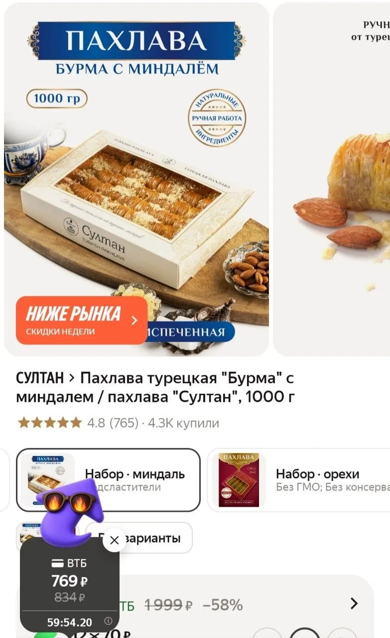 Пахлава турецкая "Бурма" с миндалем / пахлава "Султан", 1000 г🔥