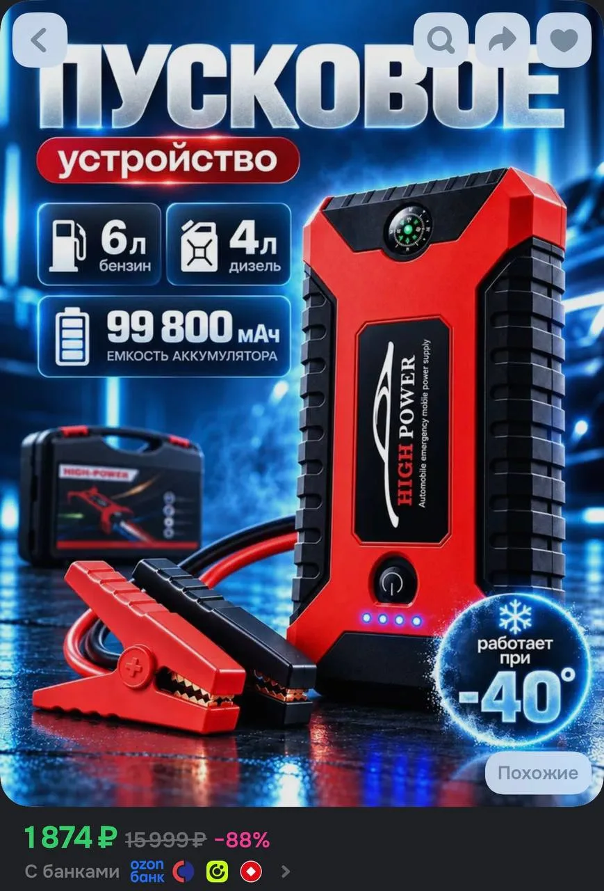 Не везде такая цена