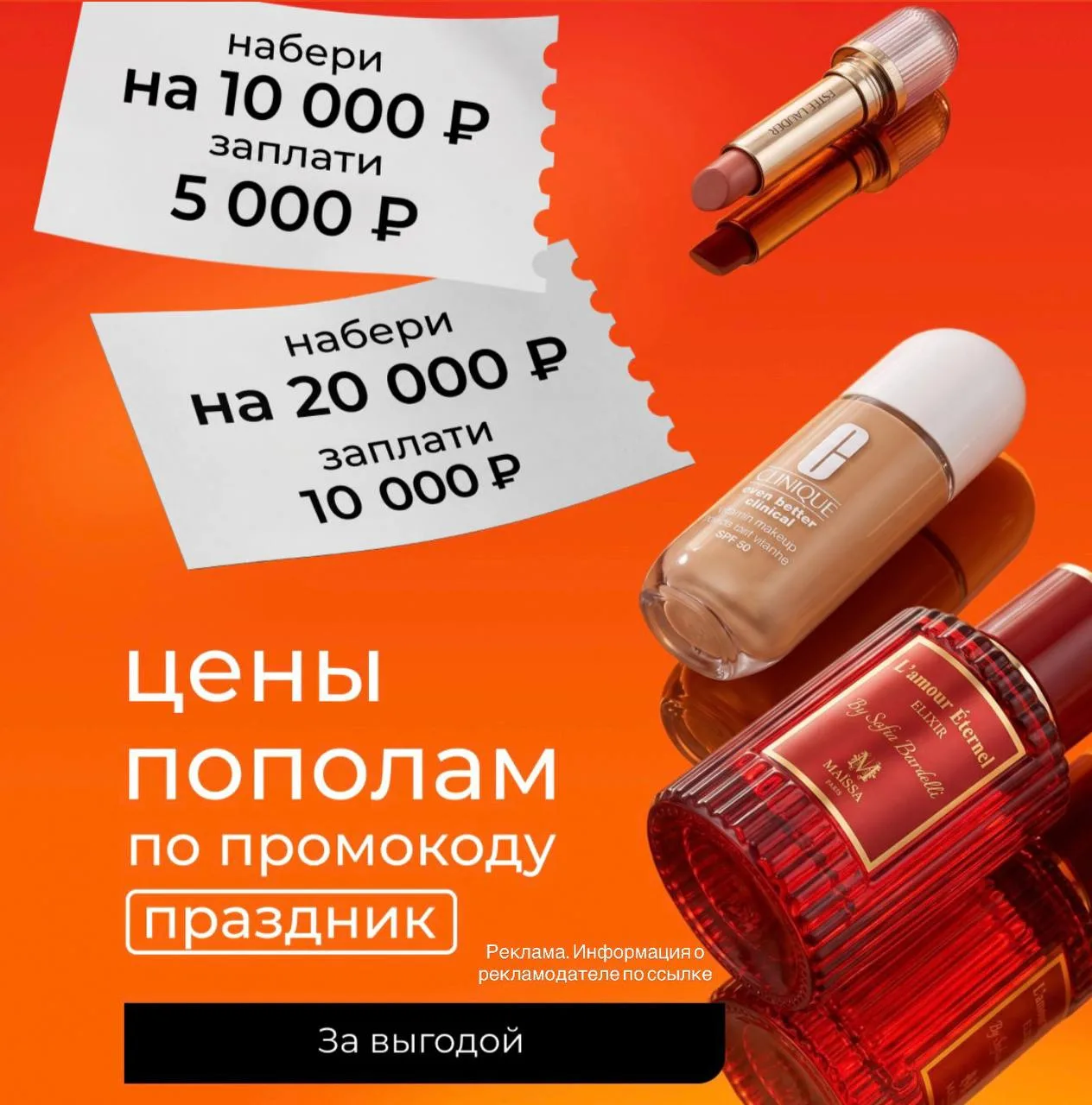 💄 РИВ ГОШ