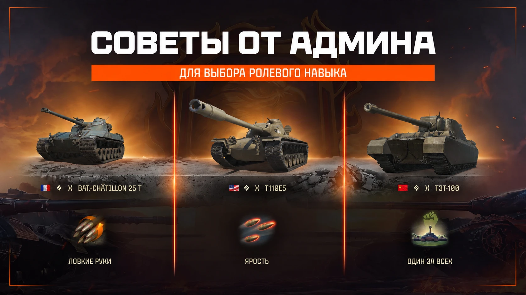 👍 Обновлены еженедельные задачи в режиме Натиск "Огненный сокол"!