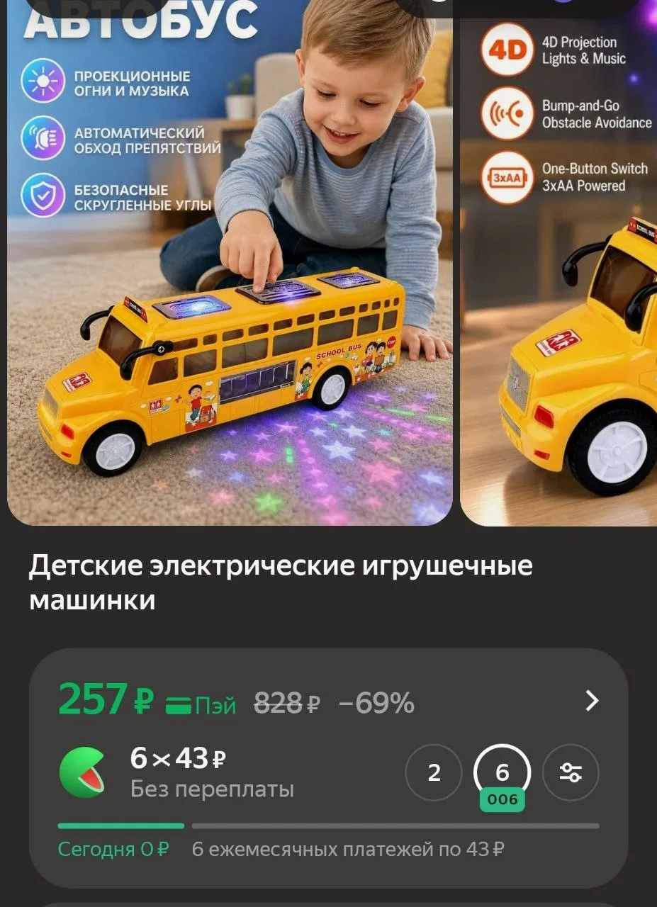 https://market.yandex.ru/cc/BGaiMZ
