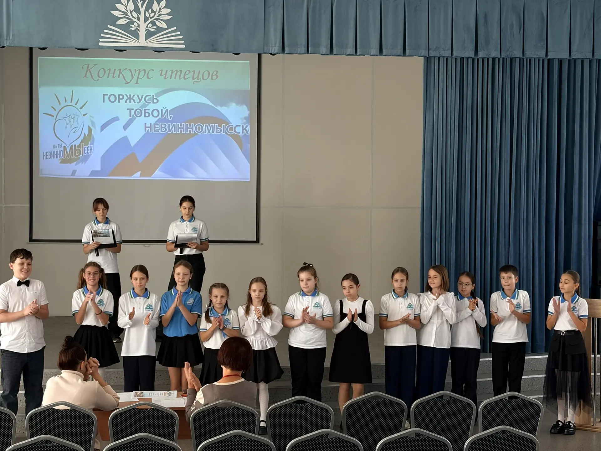 🎤 «Горжусь тобой, Невинномысск!»