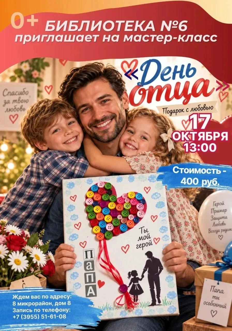 Афиша в МАХ: max.ru/channel_afisha38rus