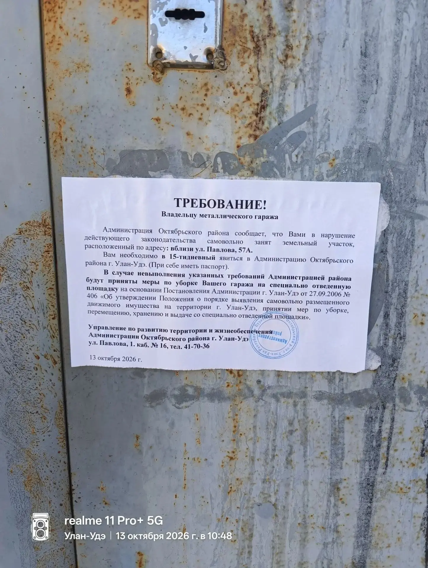 📢 ВНИМАНИЕ ВЛАДЕЛЬЦАМ ГАРАЖЕЙ!
