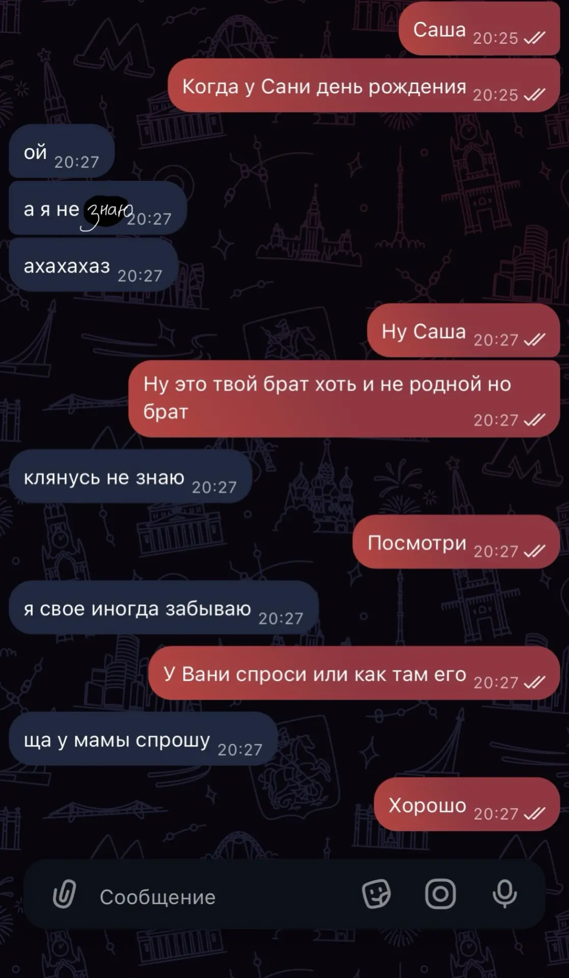 Как с этим человеком можно общаться….