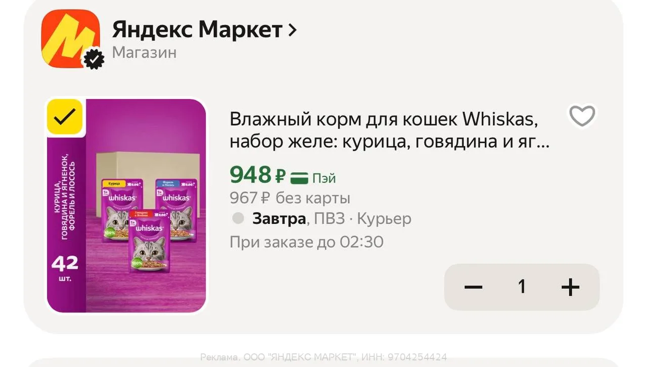 Яндекс Маркет