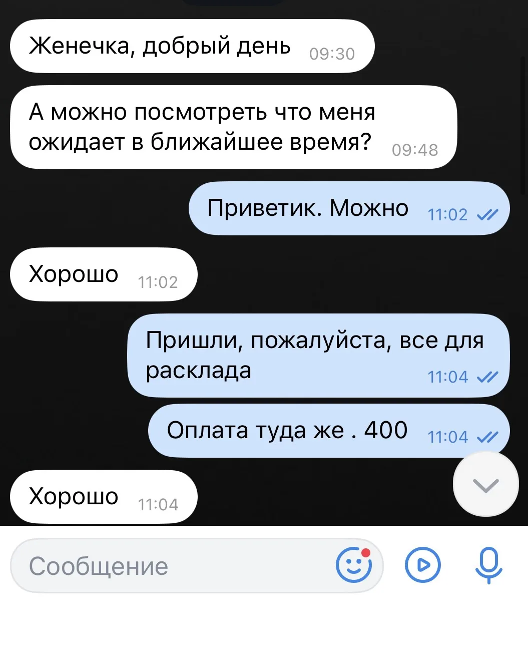 🔮 ЧТО ЖДЁТ В БЛИЖАЙШИЕ 3 МЕСЯЦА?