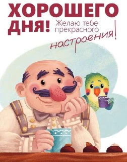 #хорошегодня