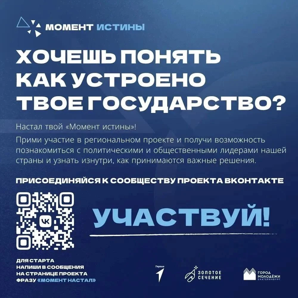 Сегодня в 18:30 — первая лекция уникального образовательного проекта «Момент истины». О...