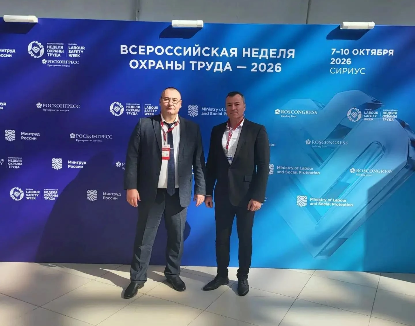 🎉 Всероссийская неделя охраны труда — 2026 стартовала! 🎉