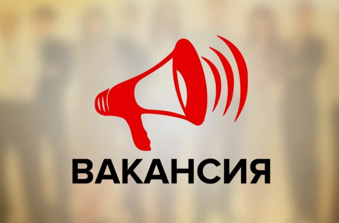 💼 ВНИМАНИЕ: СВЕЖИЕ ВАКАНСИИ В МАГАРАМКЕНТСКОМ РАЙОНЕ