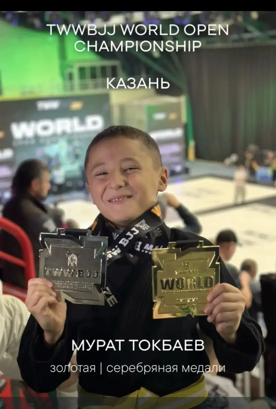 Поздравляем с победой мирового уровня! 🏆
