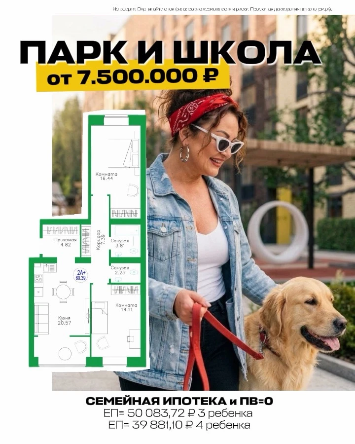 Квартира для 👉 дружных семей с ребятишками- озорниками от 3 штук!