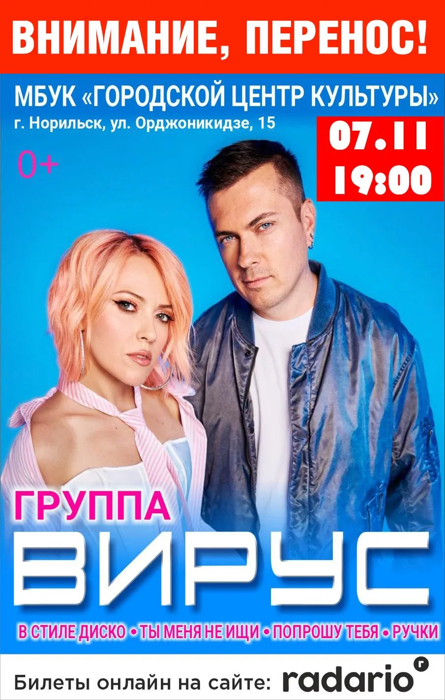 !ВНИМАНИЕ!
