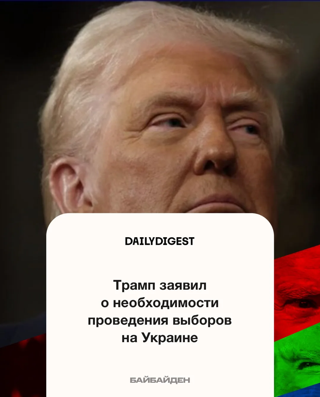 ☑️ Главные новости на утро 11 октября: