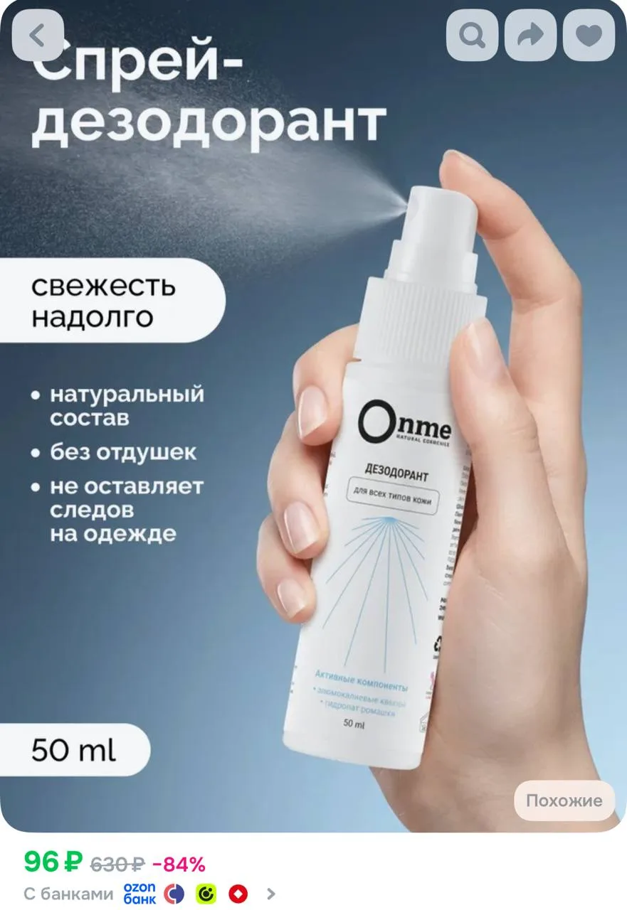 https://ozon.ru/t/l1Mqevb