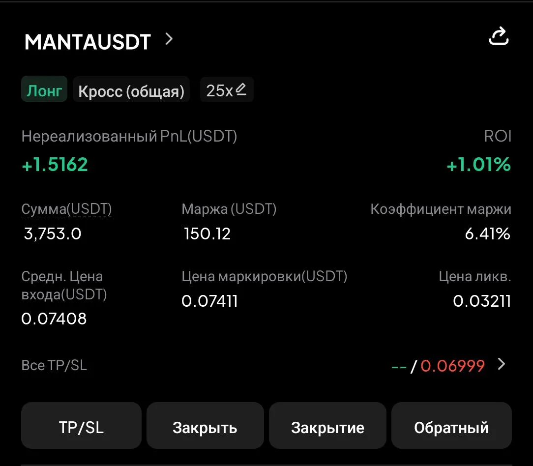 🚀Заходим MANTA long 25Х