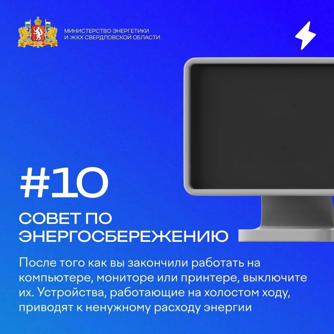 Электричество тратится даже тогда, когда кажется, что всё уже выключено.