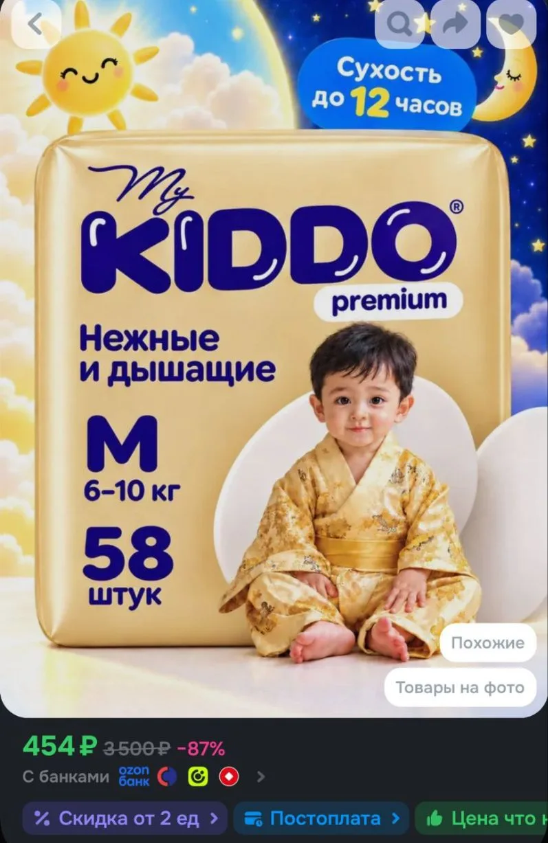 Подгузники трусики, размер 3 M детские (6-10 кг) 58 шт памперсы KIDDO Premium