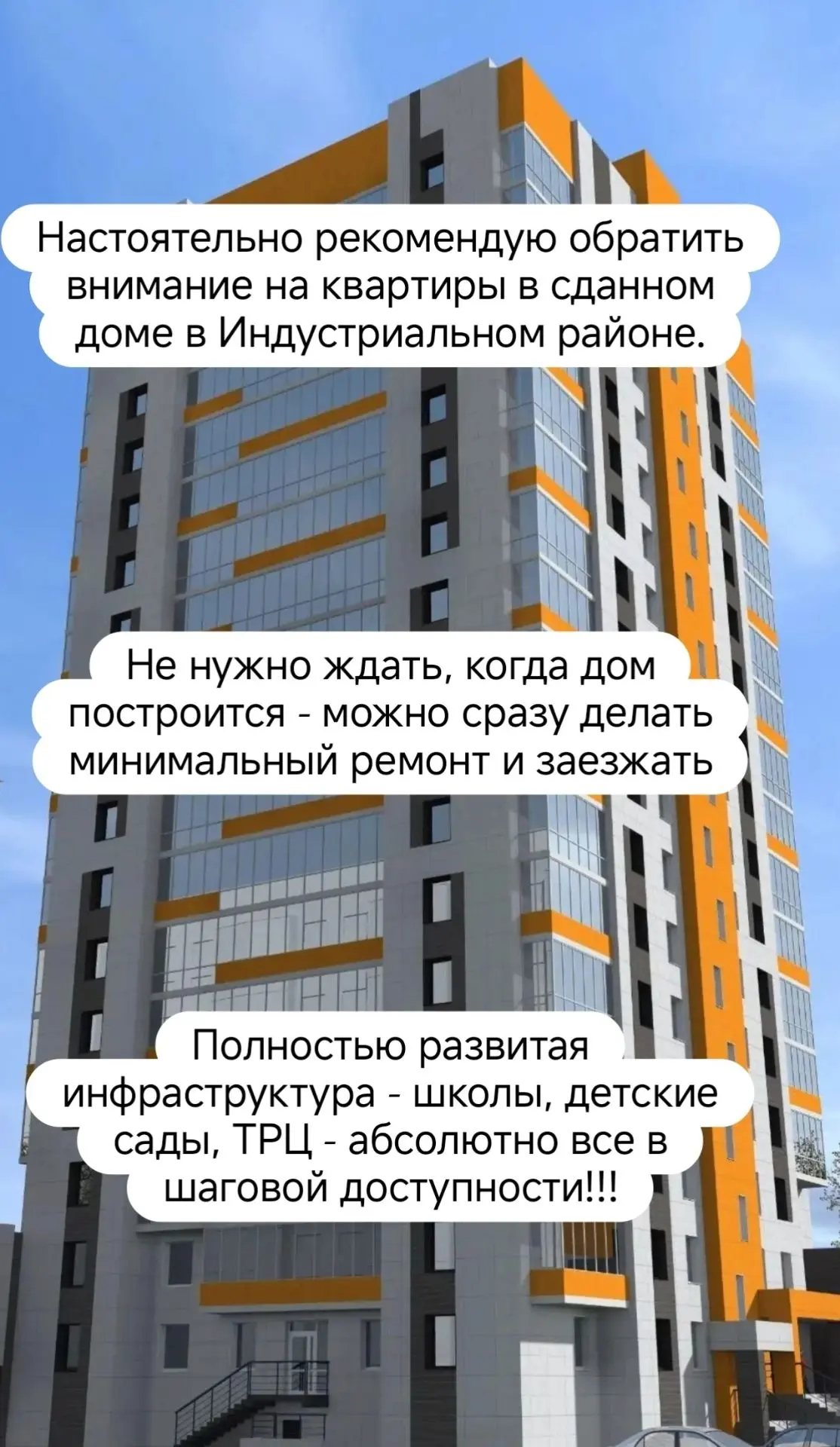А вы знали, что можно не ждать 2года, когда построится ваша квартира, а получить ключи ...