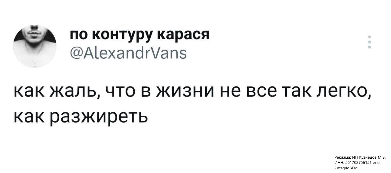 В концлагерях жирных не было(с) мой мёртвый бывший.