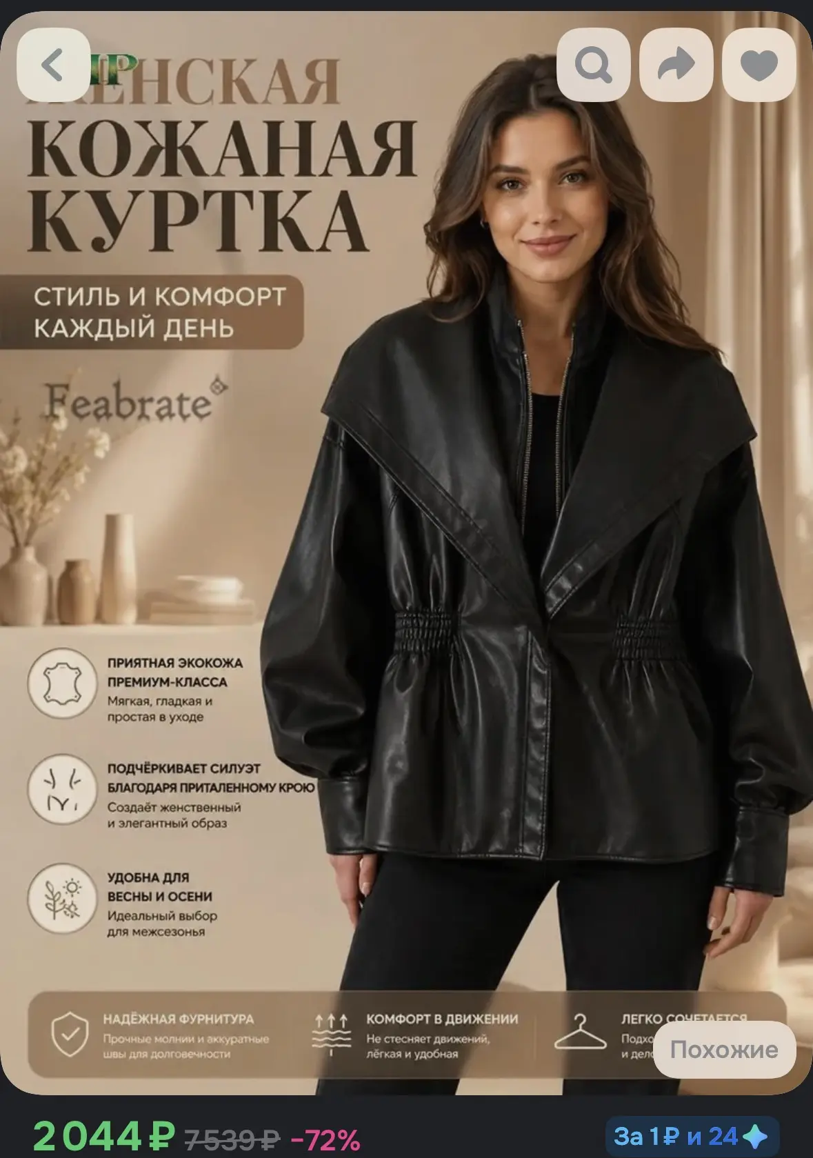 https://ozon.ru/t/hiycpDr