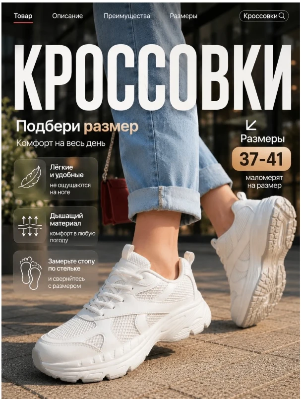 Кроссовки Летние