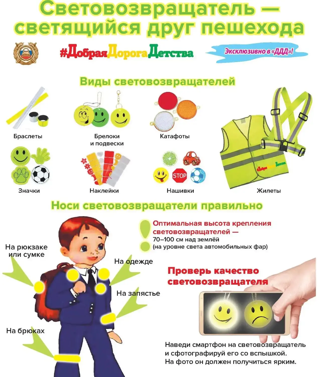 💡ЗАСВЕТИСЬ💡
