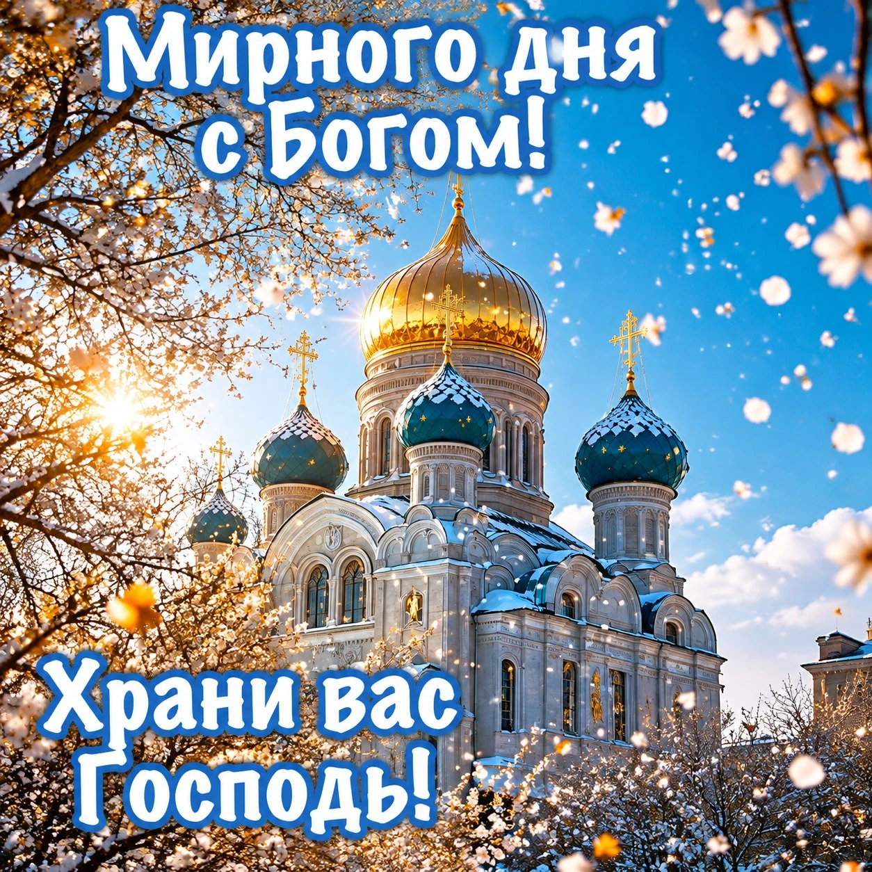 🩵  КРАТКОЕ ДУШЕПОЛЕЗНОЕ ПРАВИЛО, ВЕДУЩЕЕ КО СПАСЕНИЮ ДУШИ