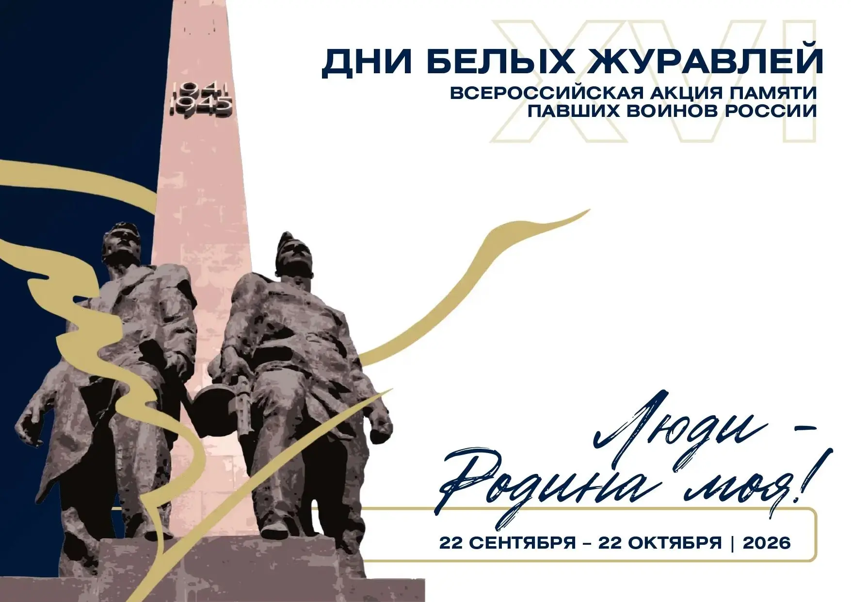 Журавлики памяти от 8 "Б" 🕊️
