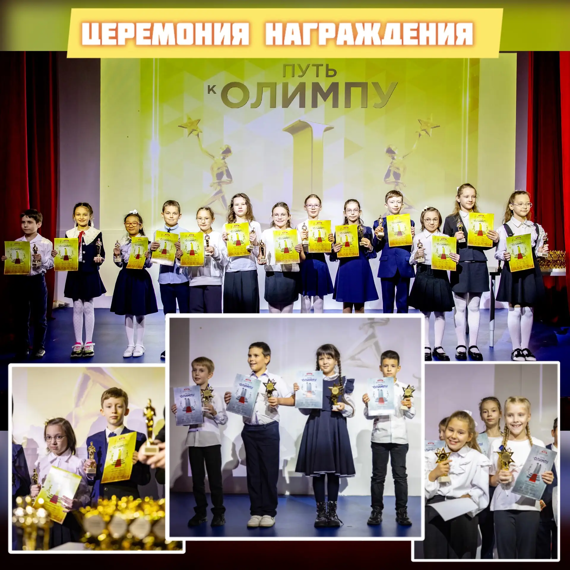 ⭐️ Путь к Олимпу ✨