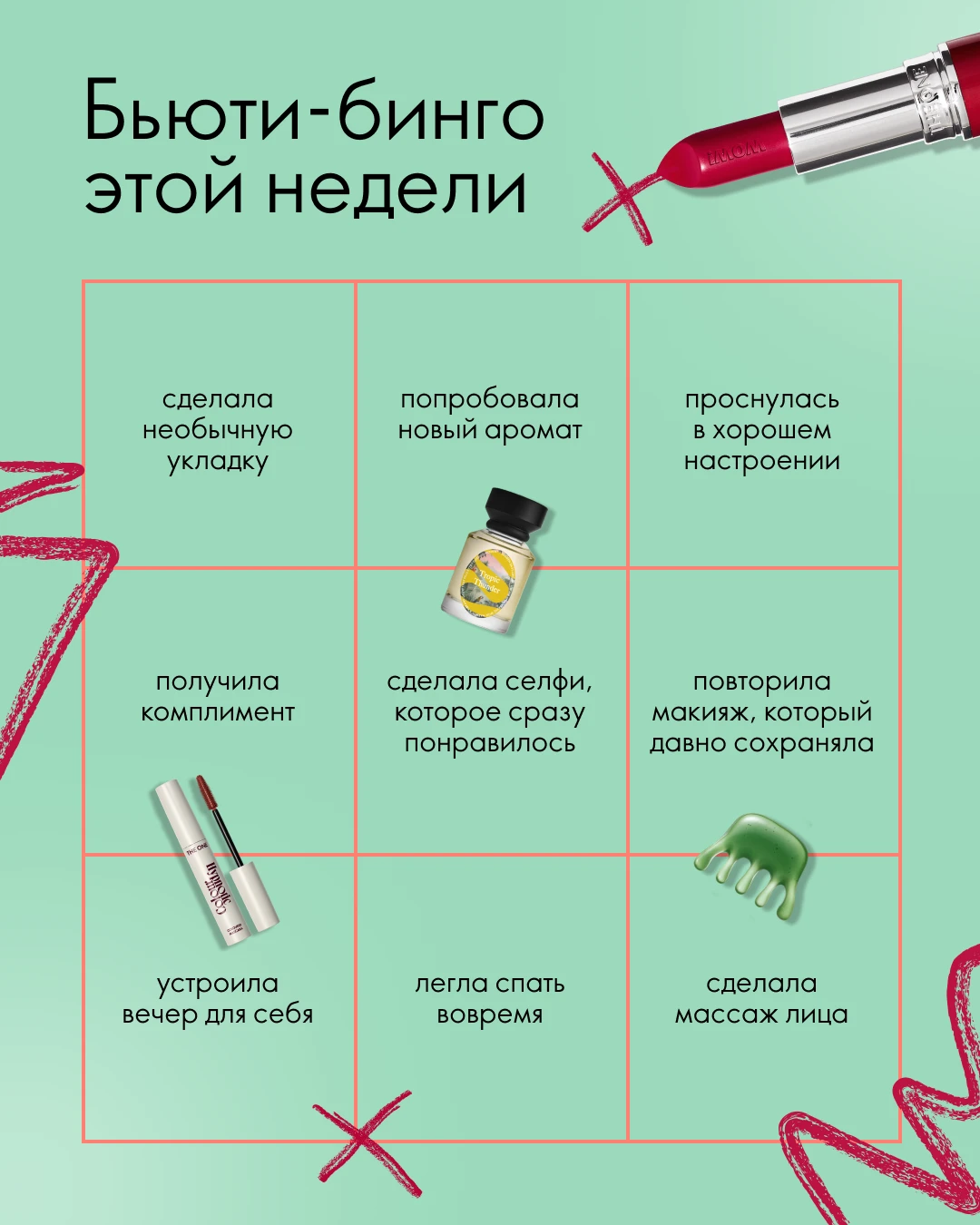 Сколько совпадений у тебя на этой неделе?