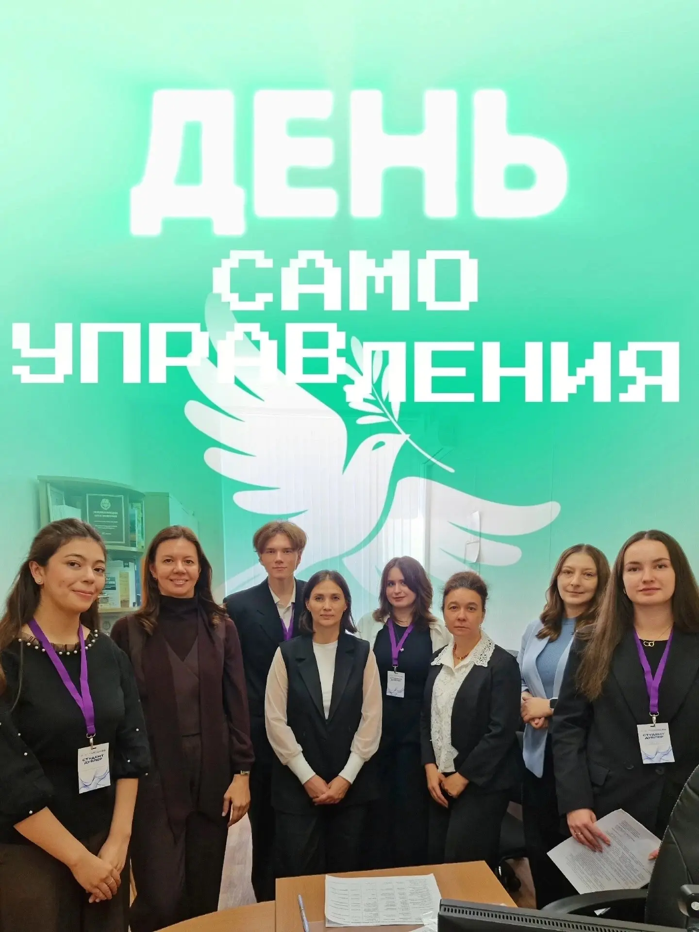 День самоуправления в Просвете!🎓🕊