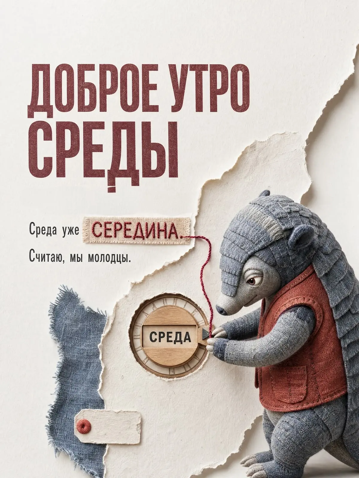 #доброеутро