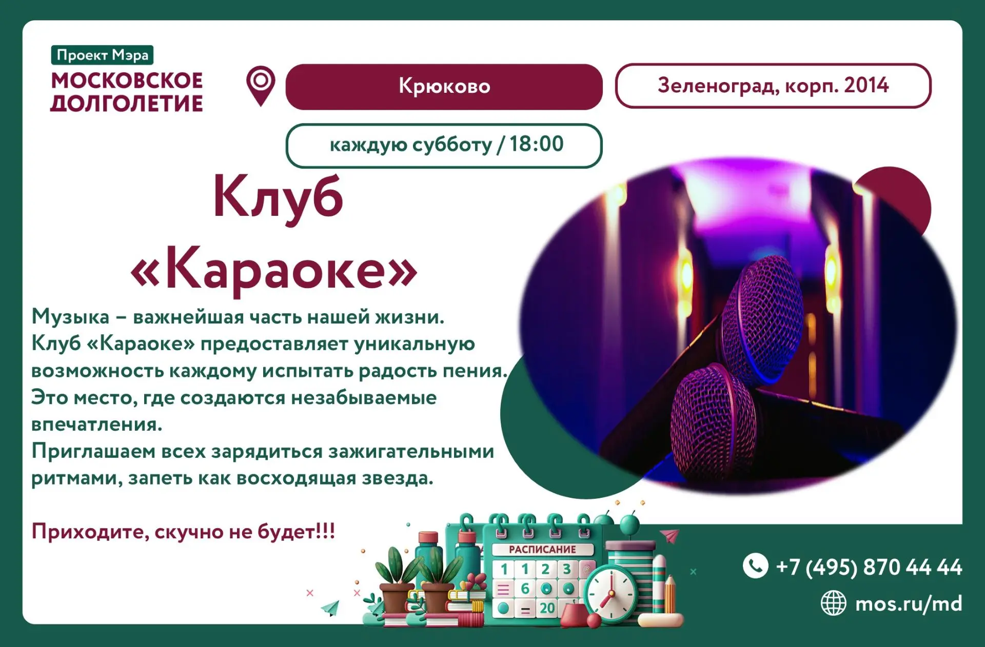 ⚡Дорогие друзья!