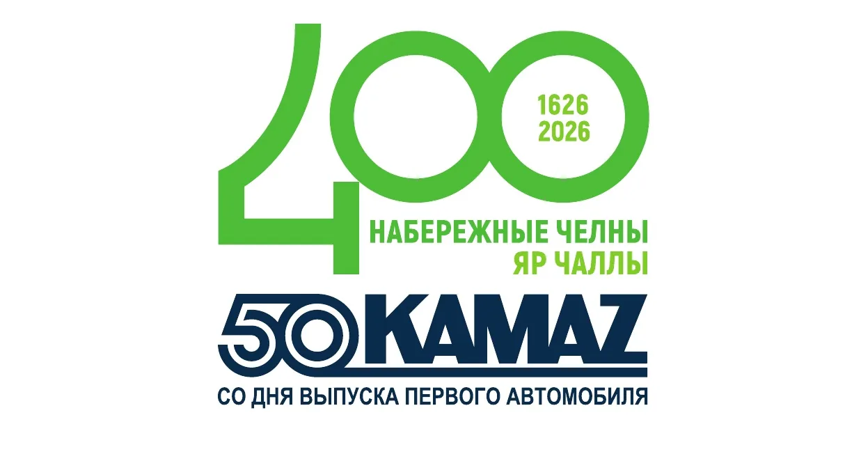 🎉 Набережным Челнам — 400 лет!