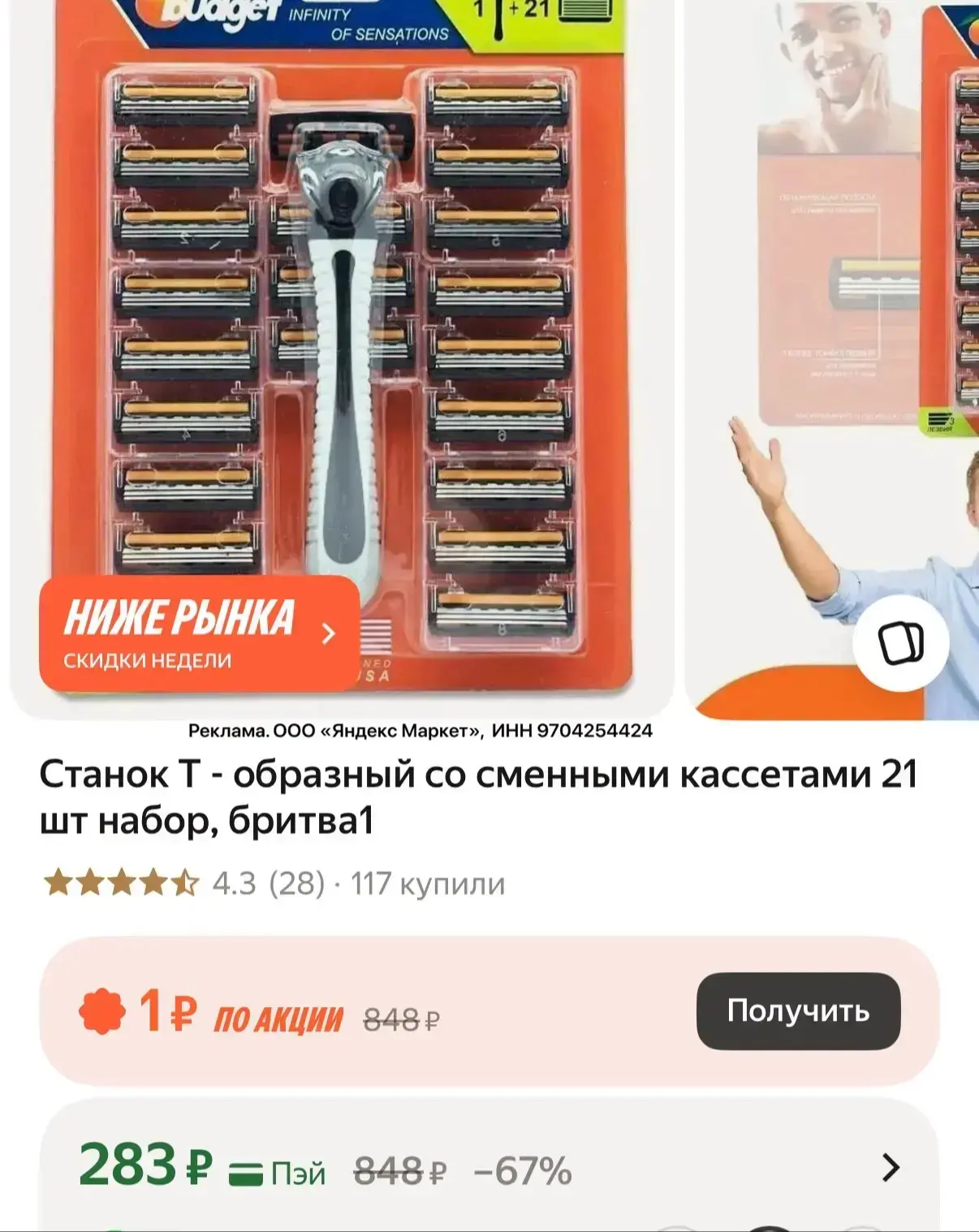 1 станок + 21 кассета!!!