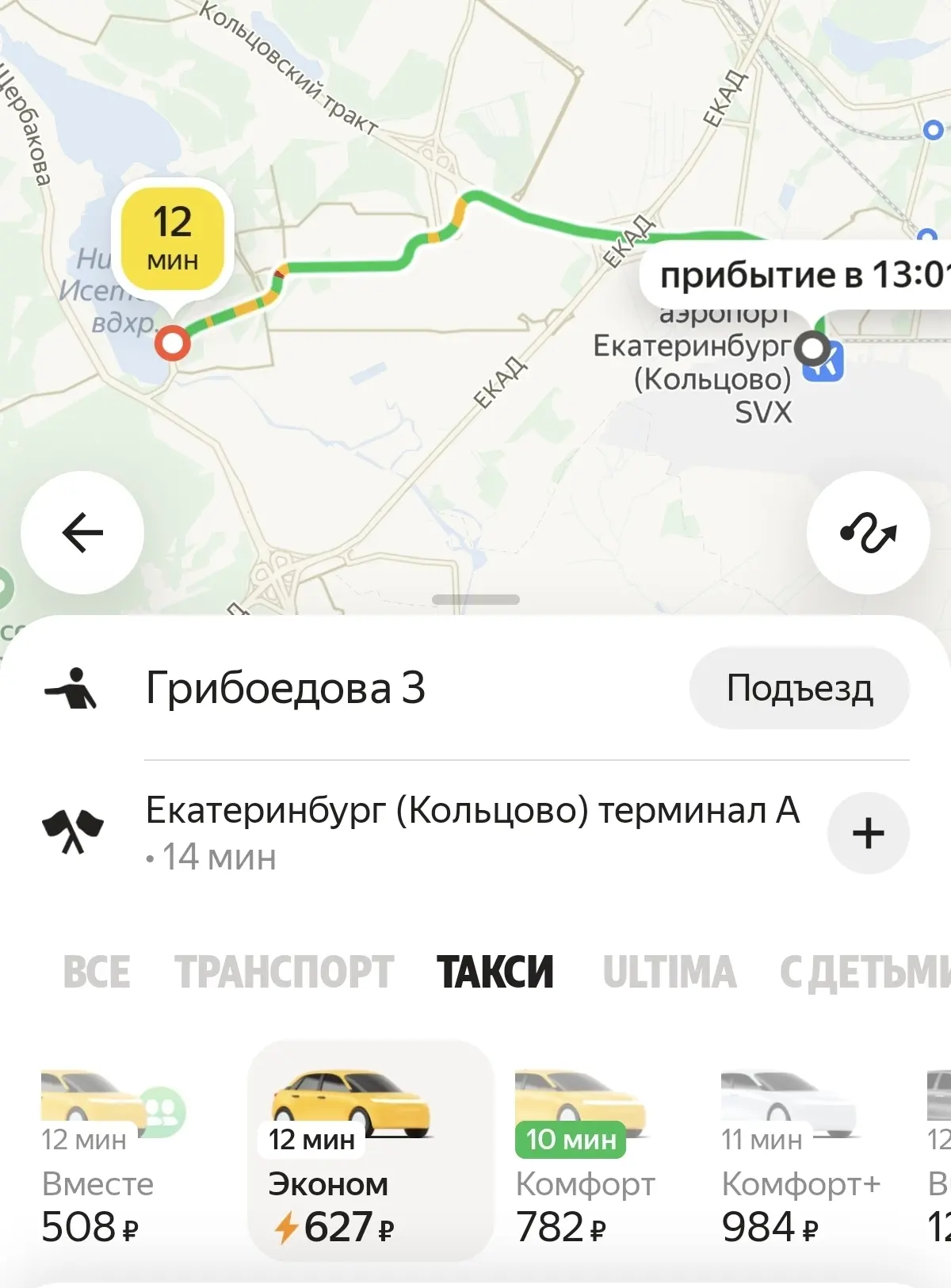 Ура. Работа сервиса «Яндекс Такси» восстановлена.