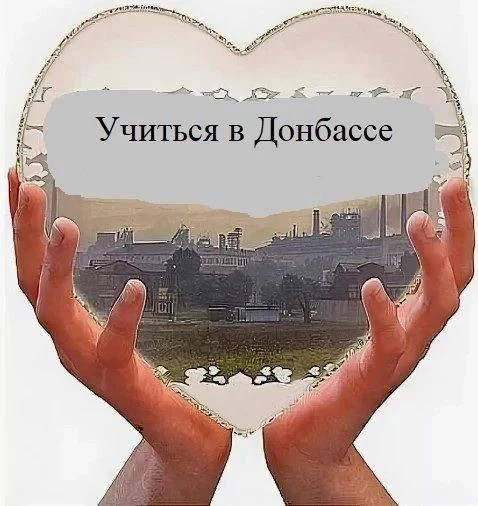 В рамках Республиканской акции «Учиться в Донбассе» в нашем лицее состоялось значимое о...